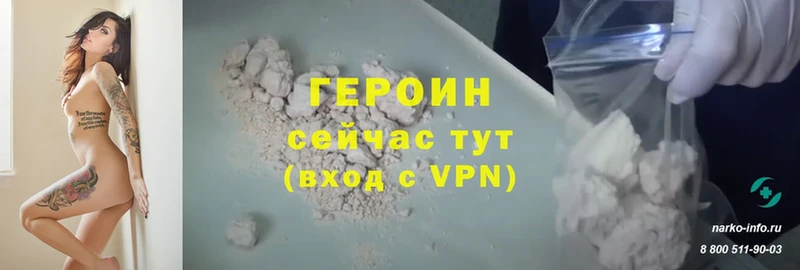 Героин герыч  Учалы 