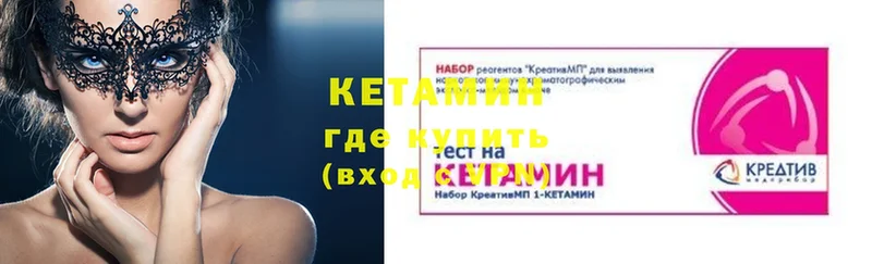 КЕТАМИН VHQ  MEGA ссылка  Учалы 