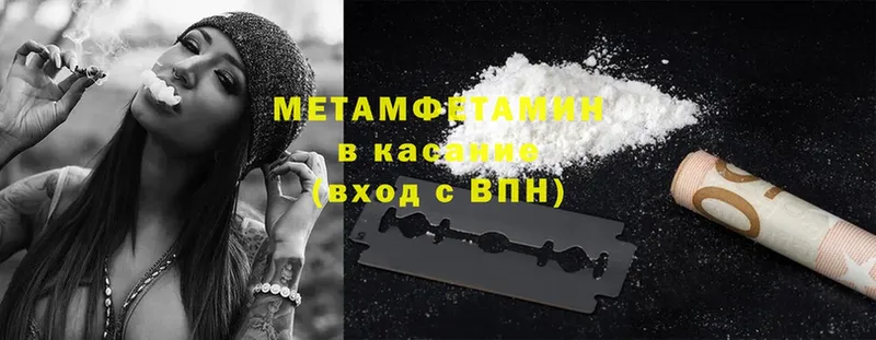 МЕТАМФЕТАМИН Methamphetamine  где продают наркотики  Учалы 